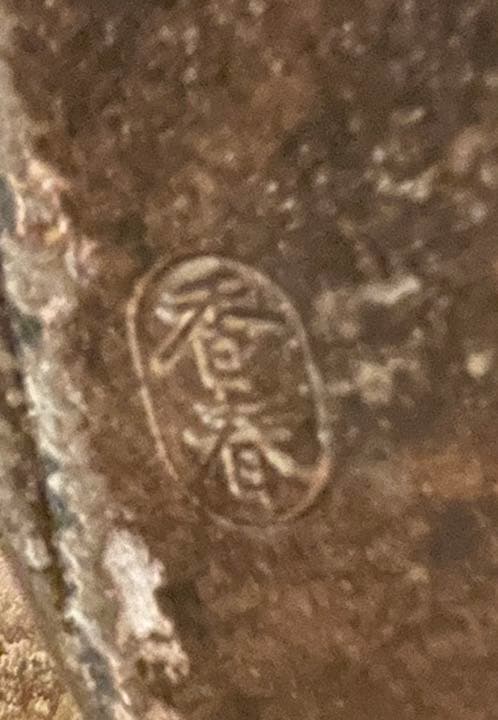 上野焼 香春 壺