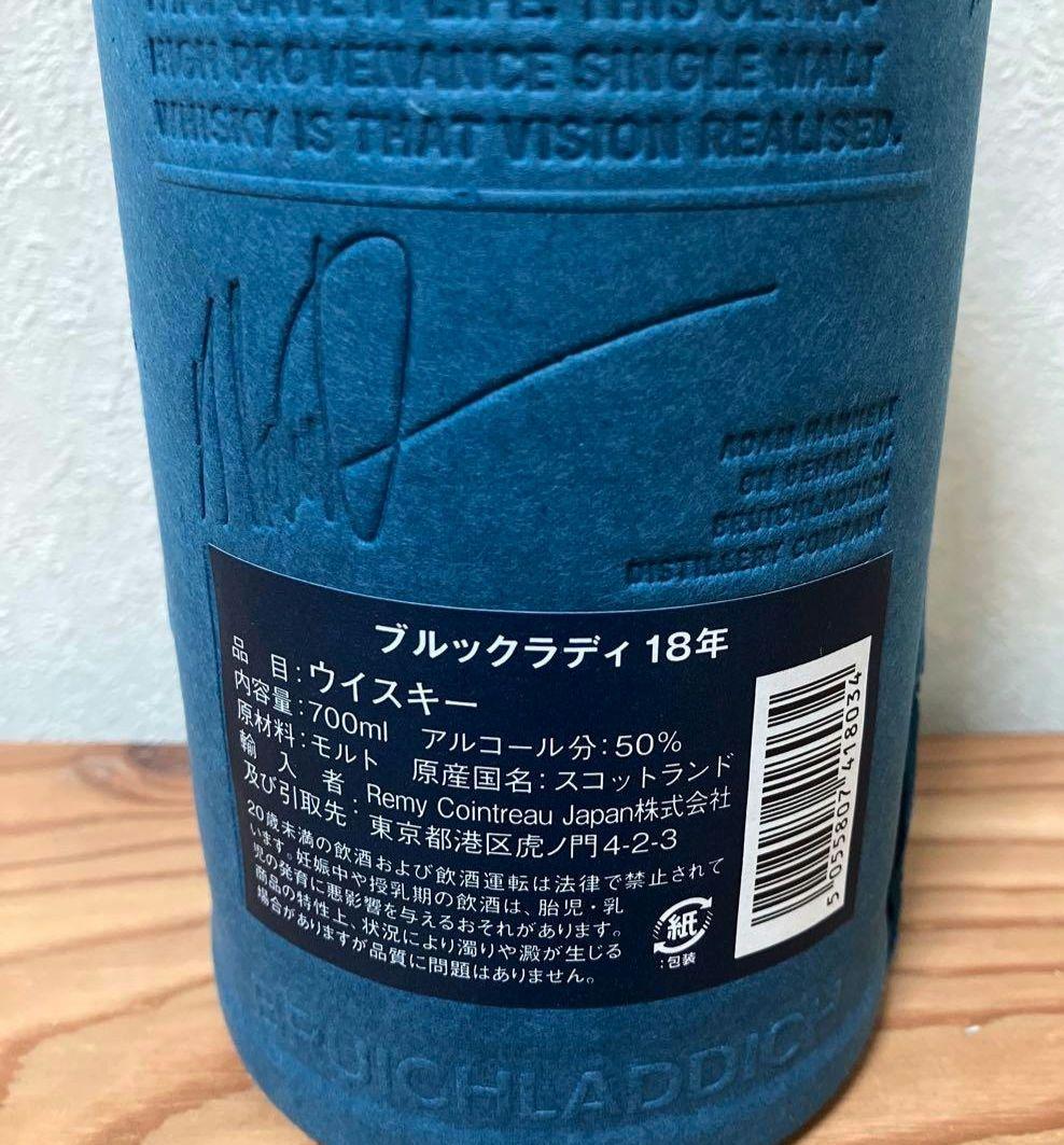 ブルックラディ　18年　ブルイックラディ