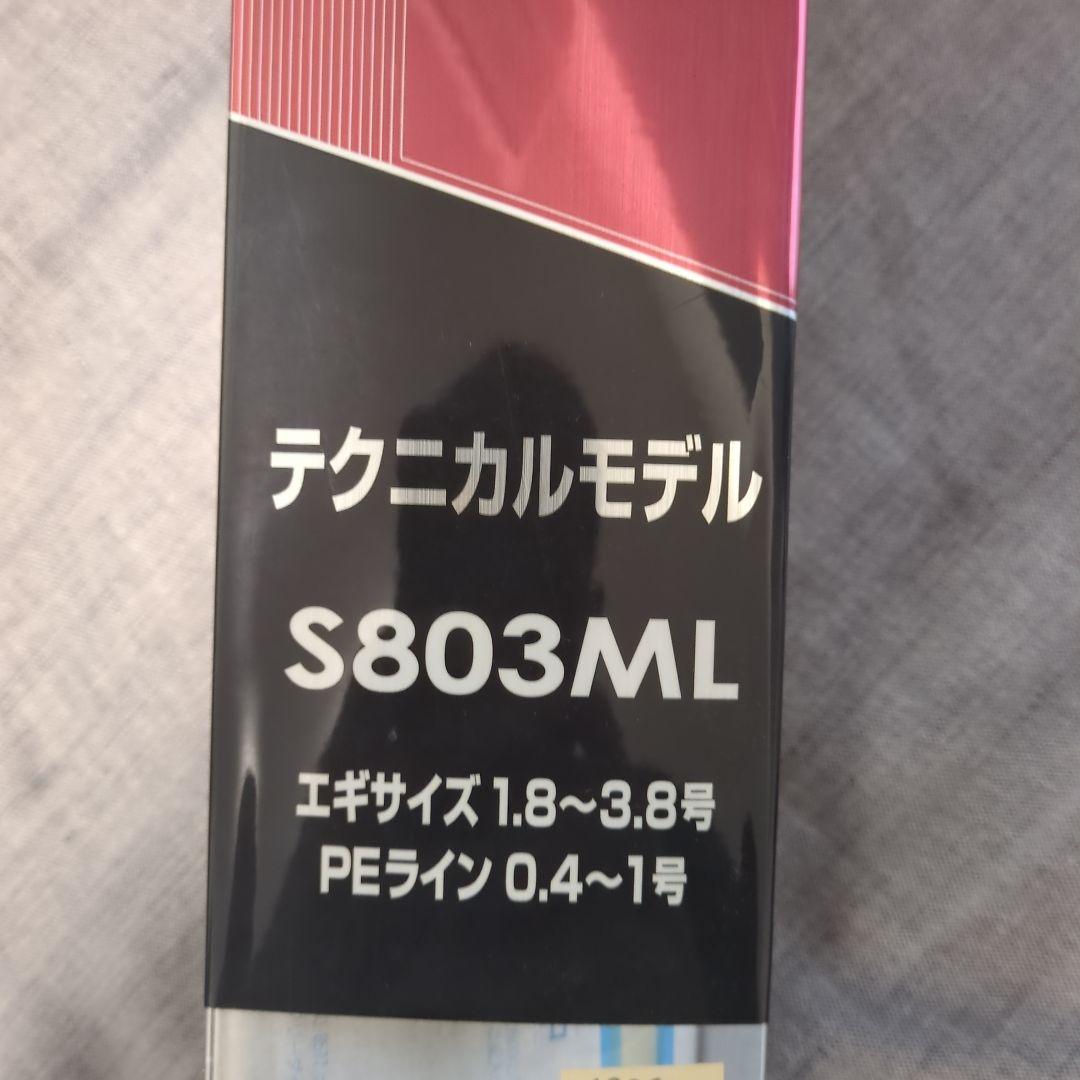 ロッド Sephia CI4+ S803ML