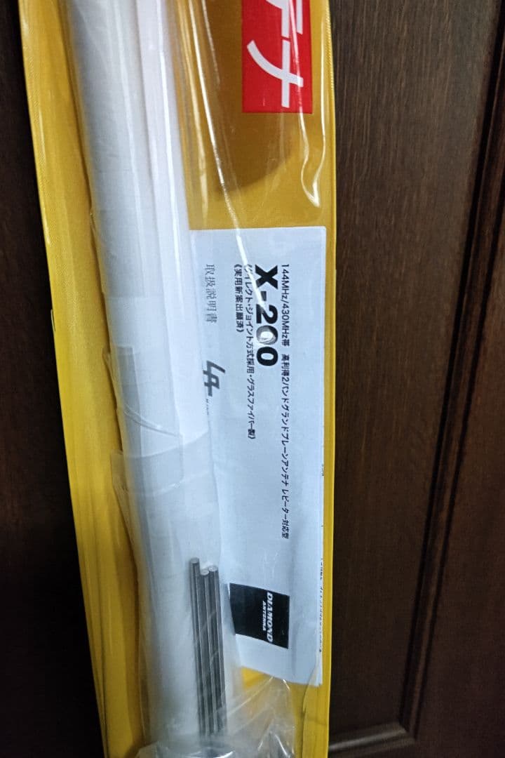 DIAMONDダイヤモンド X-200アンテナ 144/430MHz