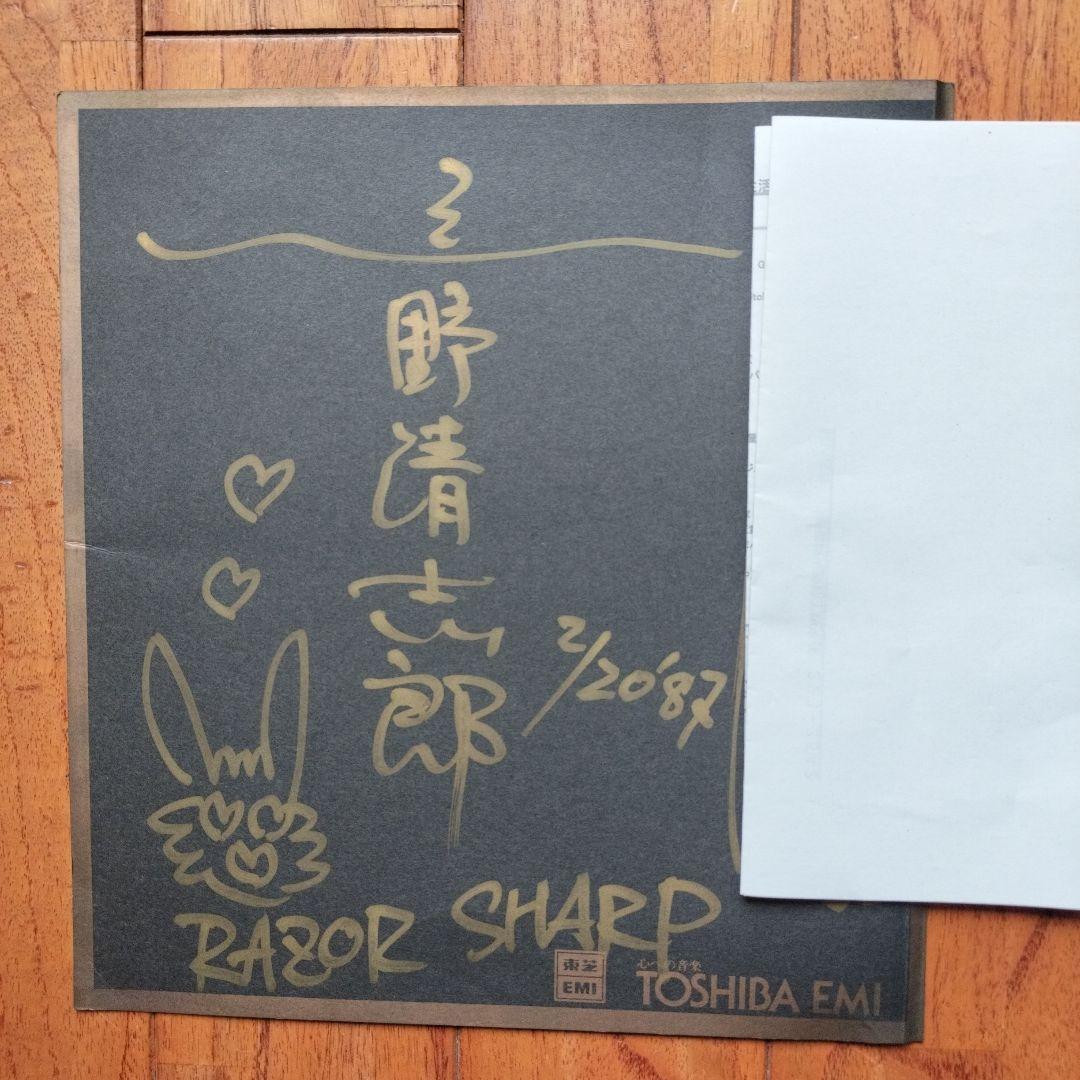 「貴重品」忌野清志郎　直筆サインイラスト入り色紙