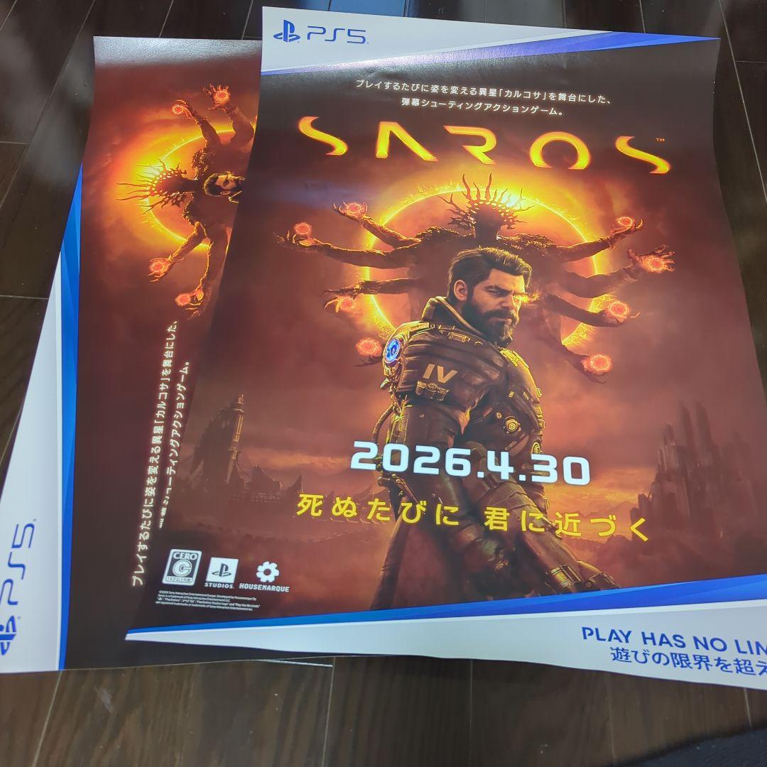 SAROS ポスター2枚セット