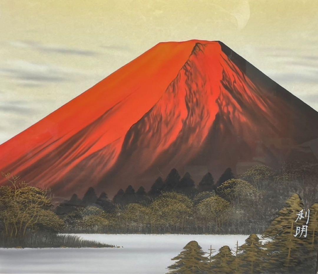 真作保証 絵画 西尾利明作 『赤富士』日展入選作家 日本画 美品 インテリア特大