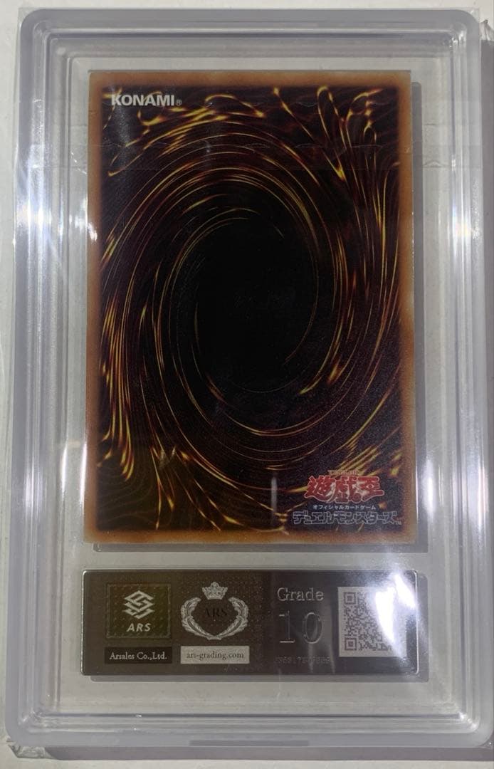 【稀少】【ARS10】遊戯王 WCS2017 青眼の亜白龍 シークレットレア
