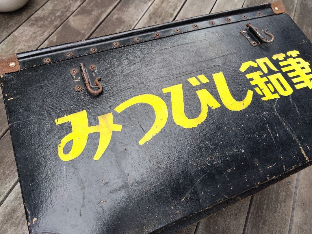 ボテ箱　三菱鉛筆　昭和レトロ