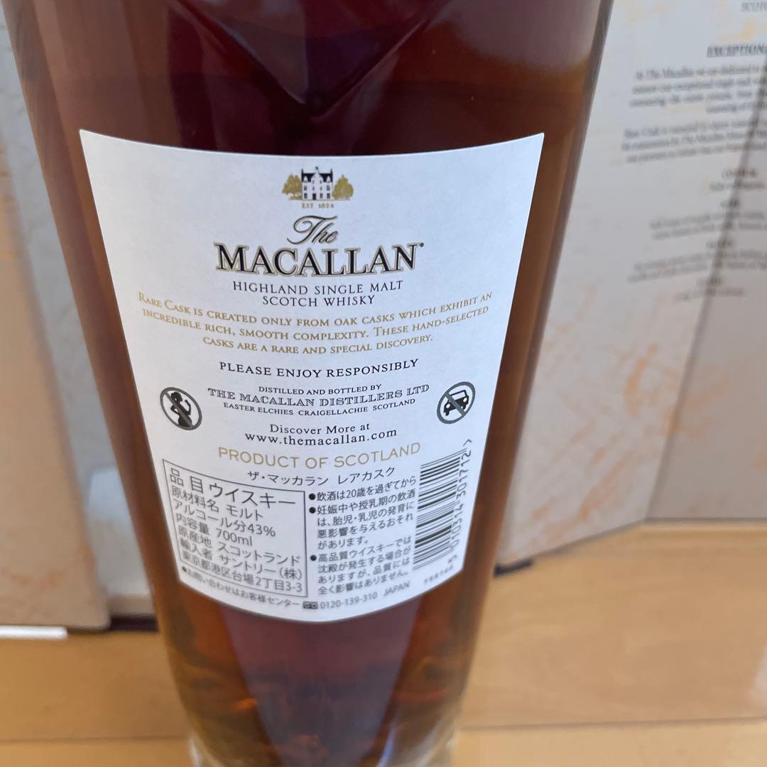 ウイスキー The Macallan Rare Cask 2023 700ml 43%