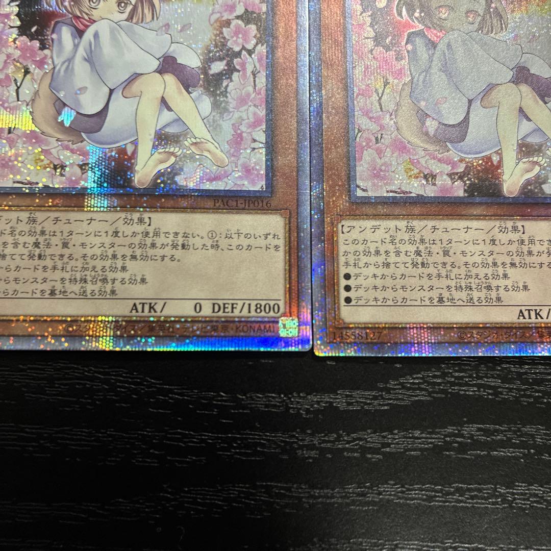 遊戯王　灰流うらら　絵違い　プリズマティックシークレットレア2枚