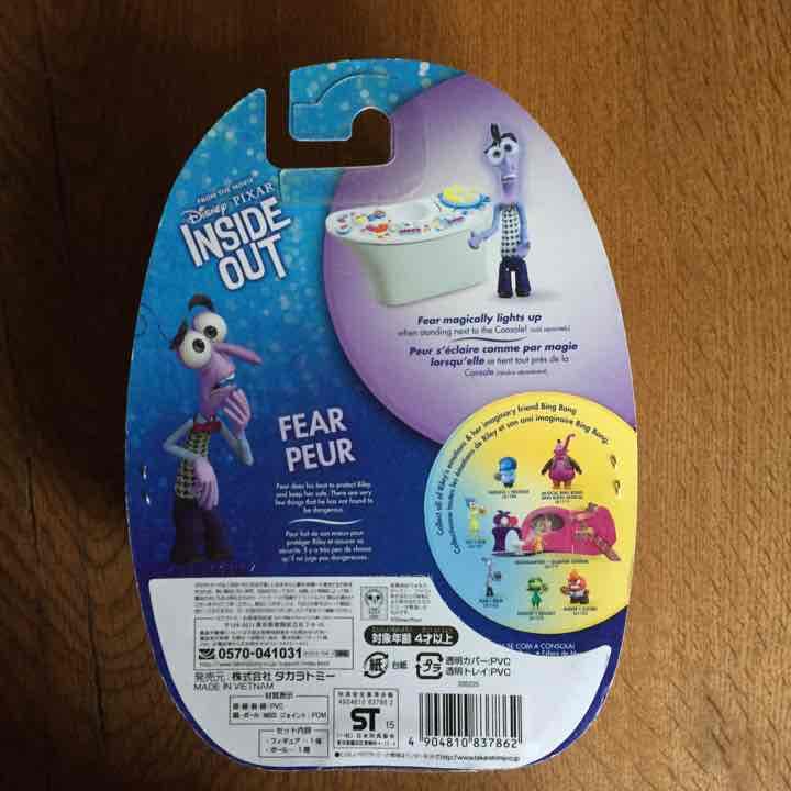 ディズニー 「インサイド・ヘッド」のFear peur(ビビリ)のフィギュア