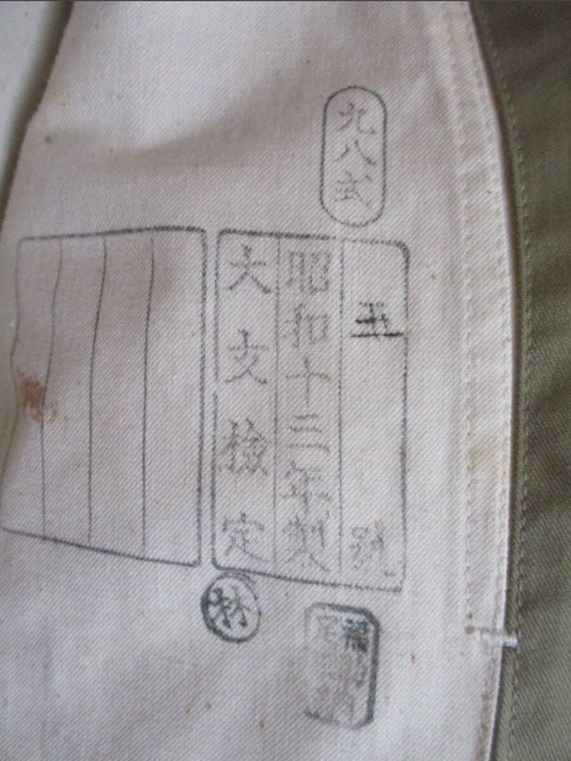 九八式軍衣　軍袴　憲兵　伍長　襟章　実物　セット　初期カーキ　五號