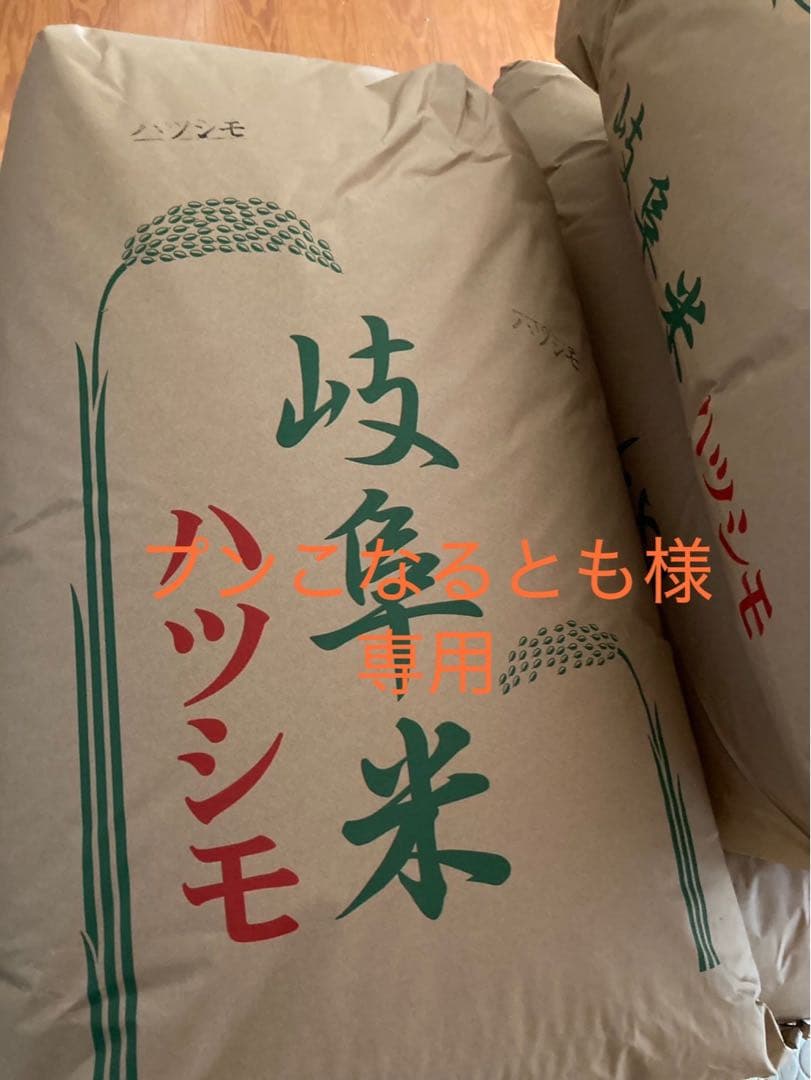 プン　こなるとも