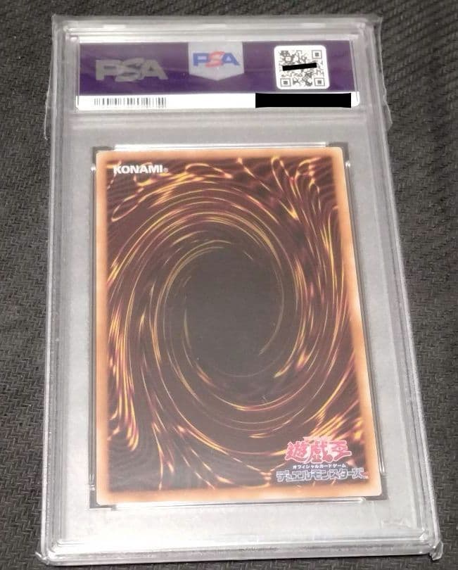 遊戯王　プリズマン　ノーマル　PSA10
