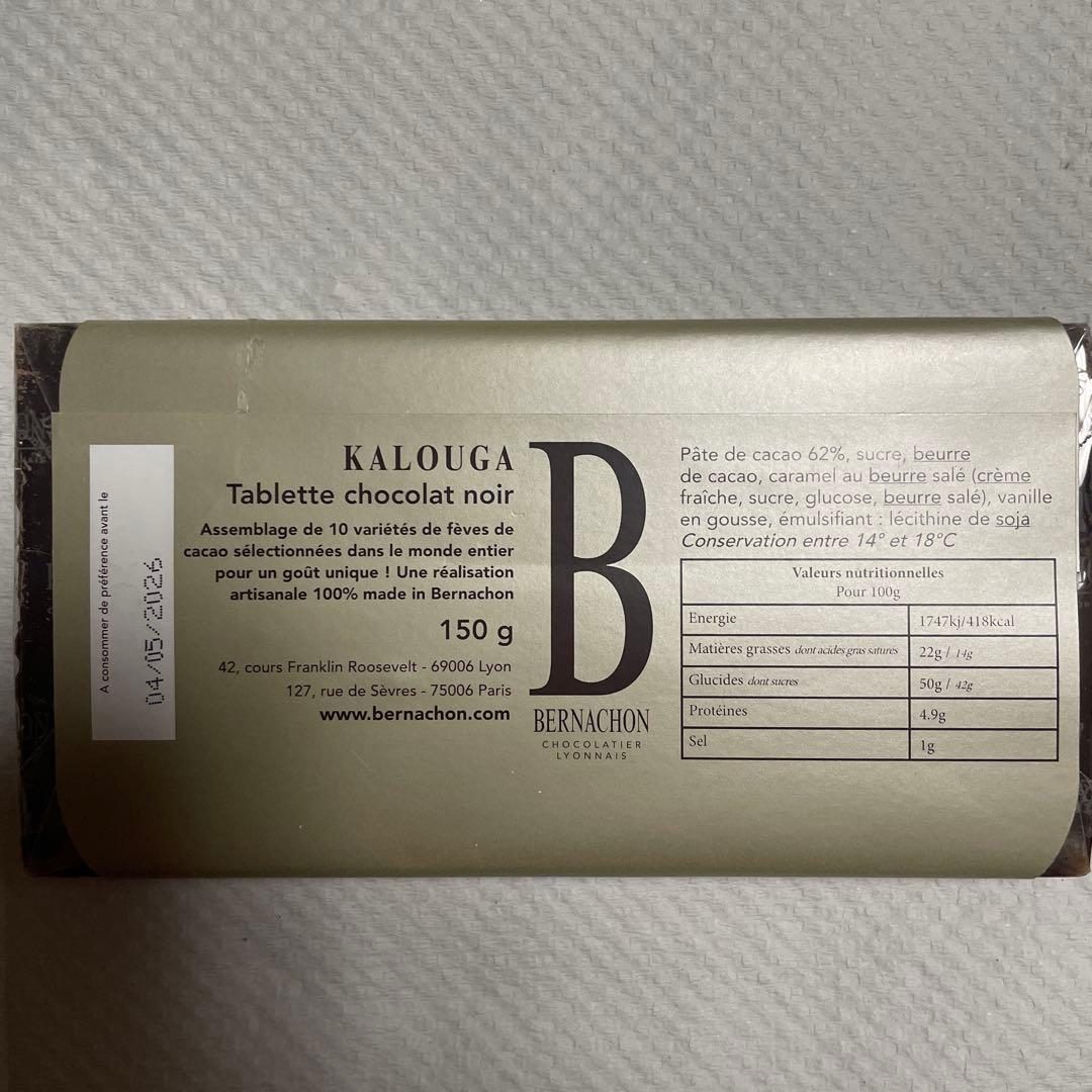 BERNACHON ベルナシオン チョコレート パレ ドール タブレット3点