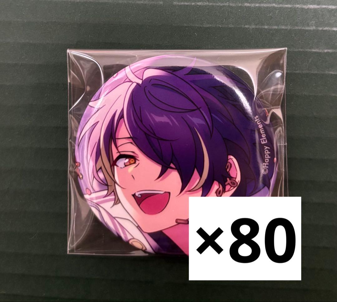 あんスタ　仙石忍　mar 2025 コレクション　缶バッジ　80個