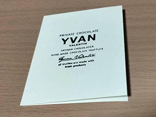 イヴァン ヴァレンティン トリュフ 3個セット（2個入、6個入、12個入）