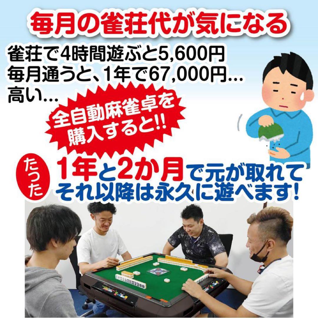 【新品】全自動 麻雀卓 ゴールド 折りたたみ式 デジタル表示 ドリンクホルダー付