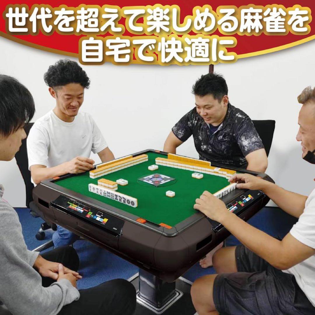 【新品】全自動 麻雀卓 ゴールド 折りたたみ式 デジタル表示 ドリンクホルダー付