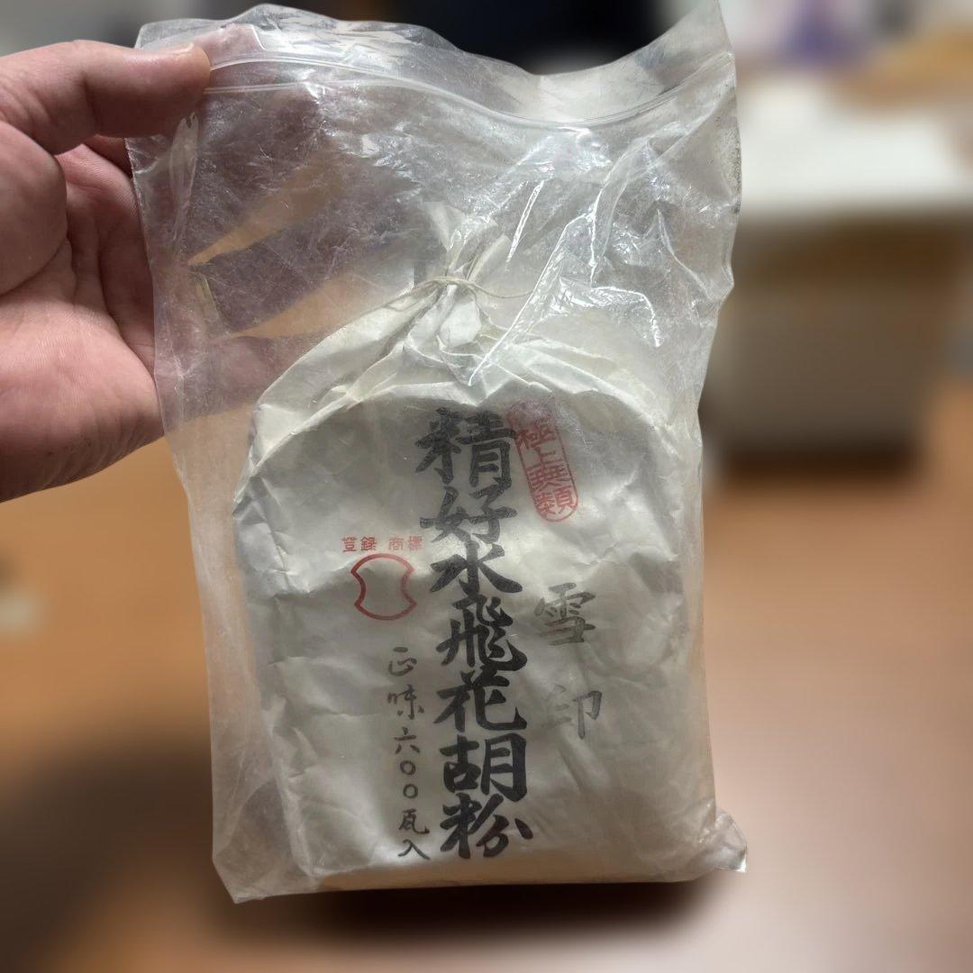 日本画用絵具 上羽 水飛胡粉& 胡粉 雪印胡粉 新品と使いかけ　画像を確認下さい