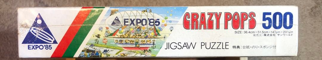 TSUKUBA EXPO’85 CRAZY POPS 500