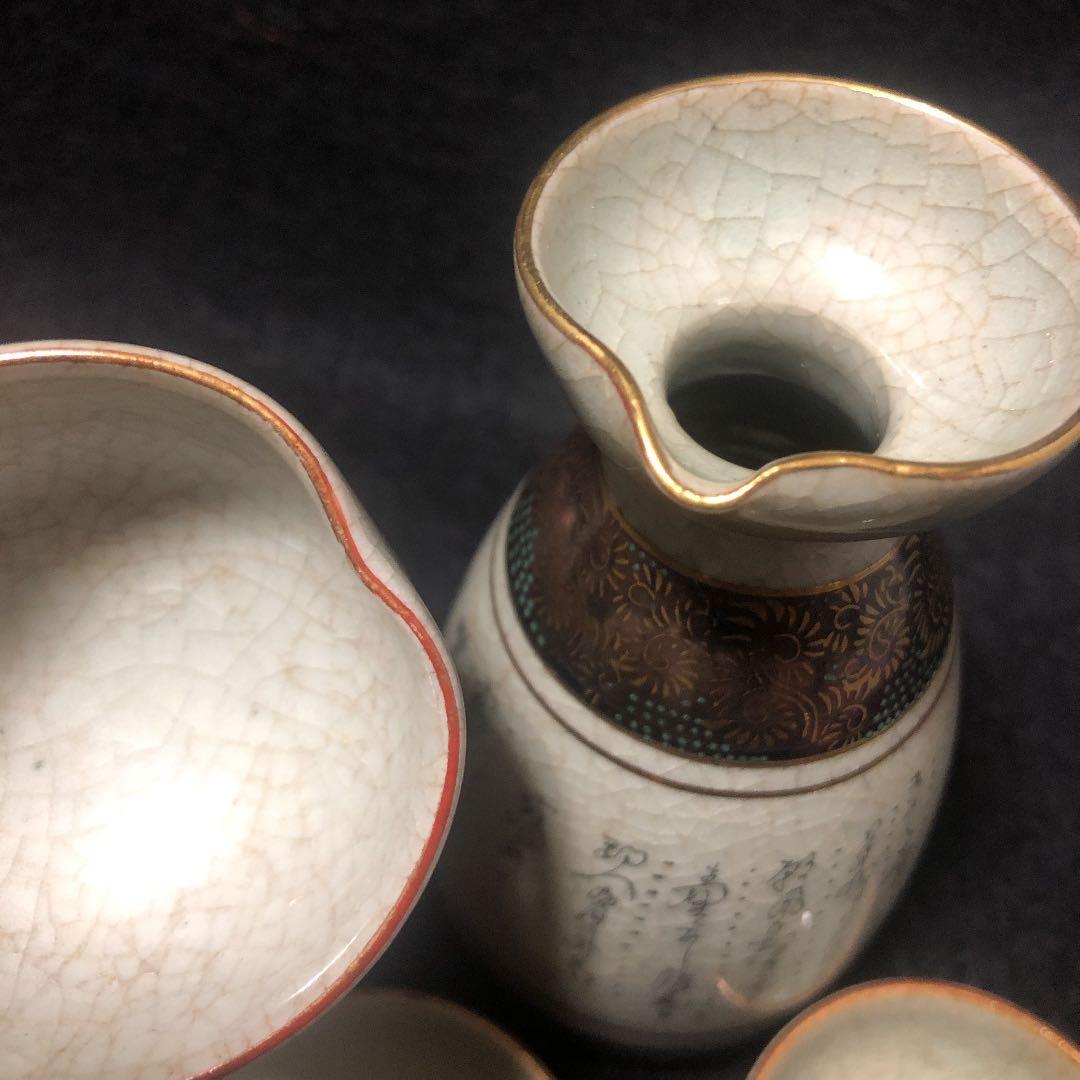 【和】古美術収集家買出品　古九谷焼酒器セット　色絵