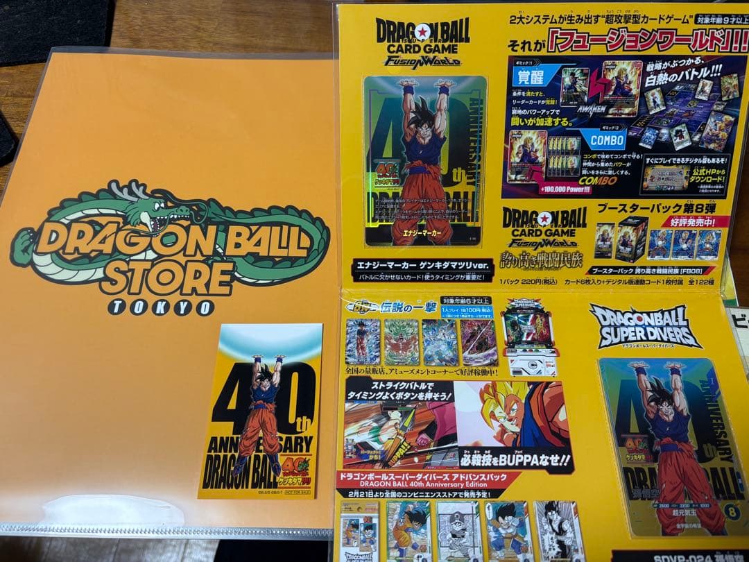 ゲンキダマツリスペシャルカードセット（ドラゴンボール40周年イベント入場特典他）