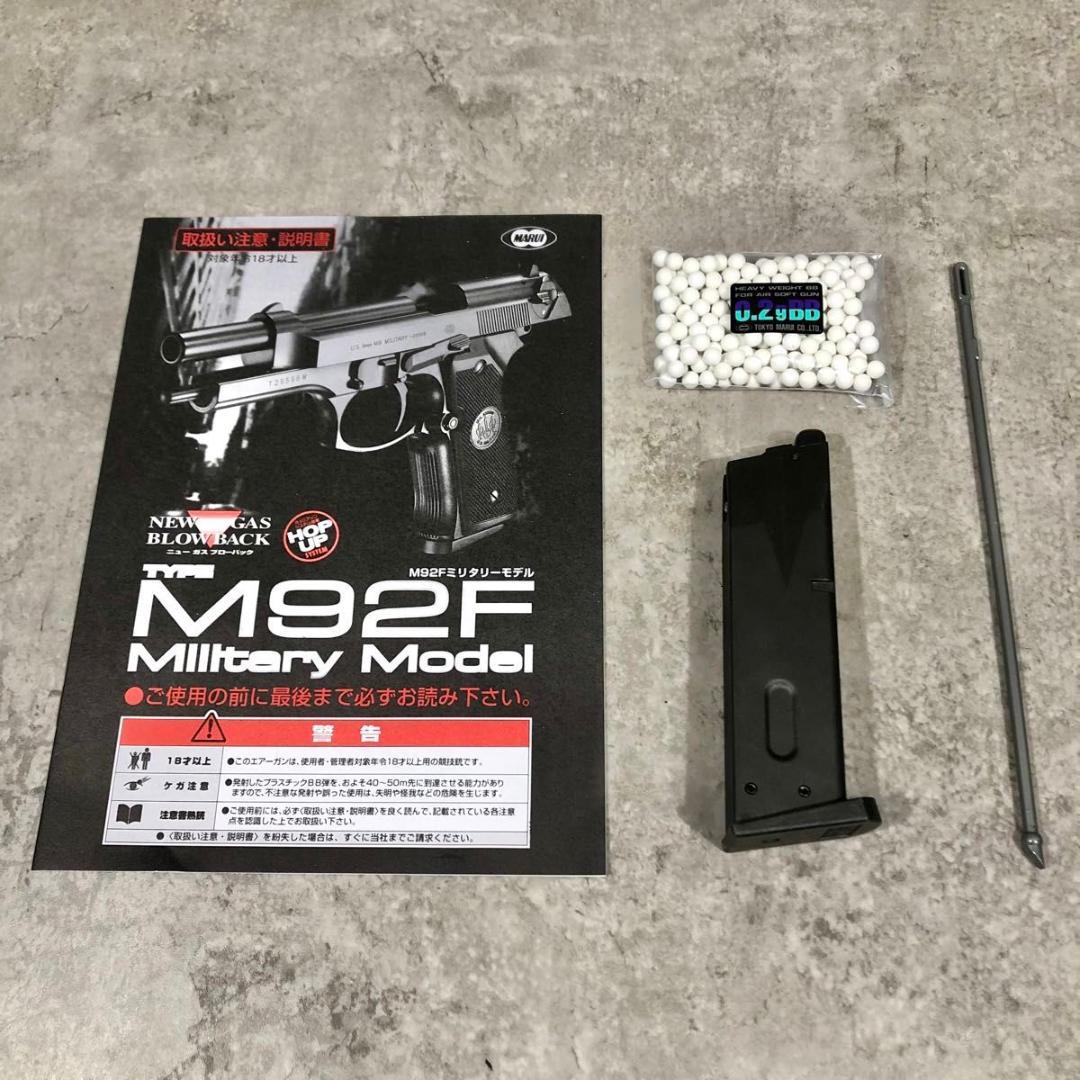 美品 東京マルイ M29F ミリタリーモデル エアガン ハンドガン ブラック