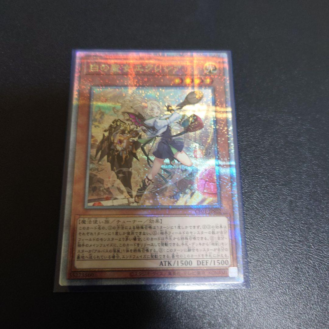 白の聖女エクレシア　25thシークレット　絵違い　五つ目