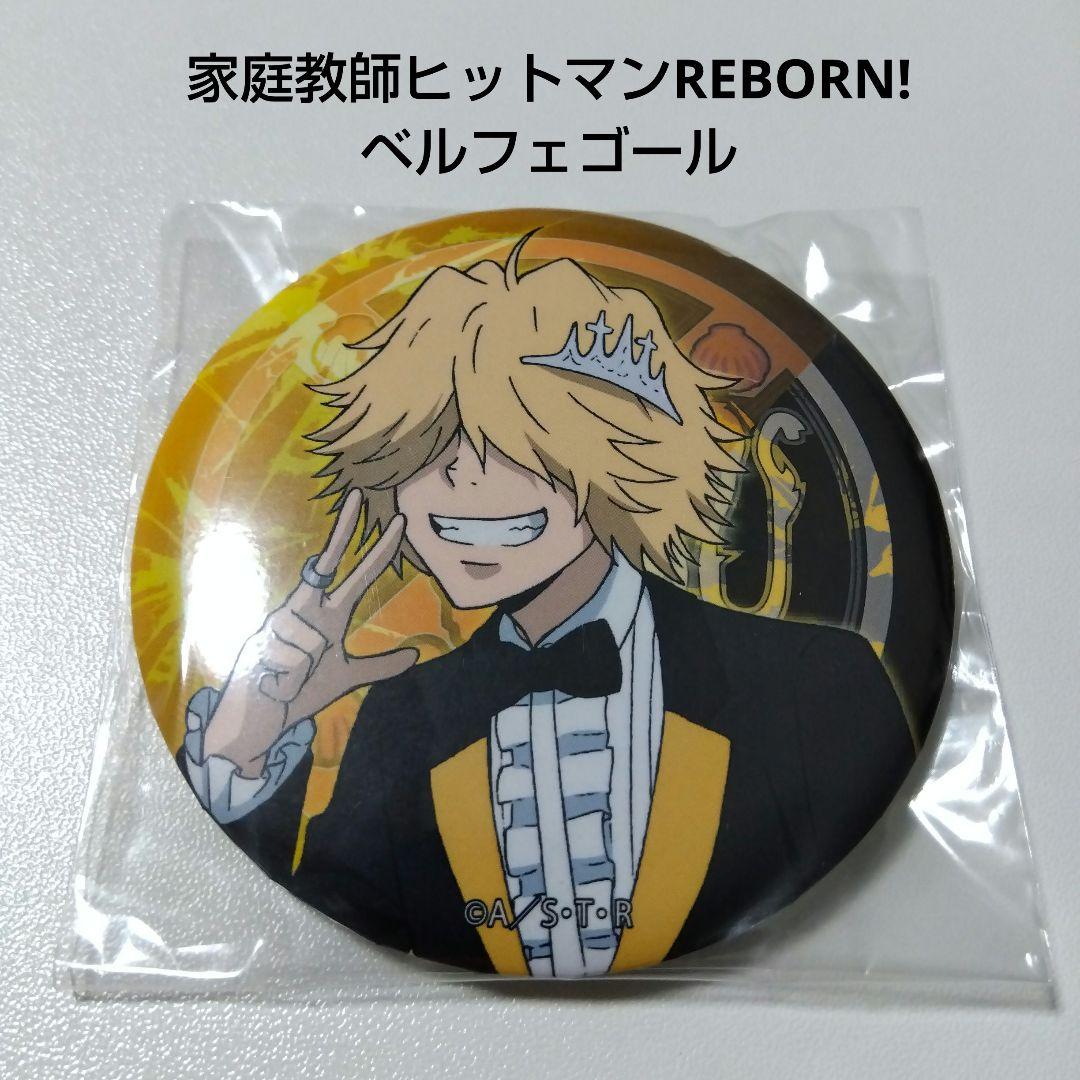 【家庭教師ヒットマンREBORN!】ベルフェゴール ひこくじ BIG缶バッジ