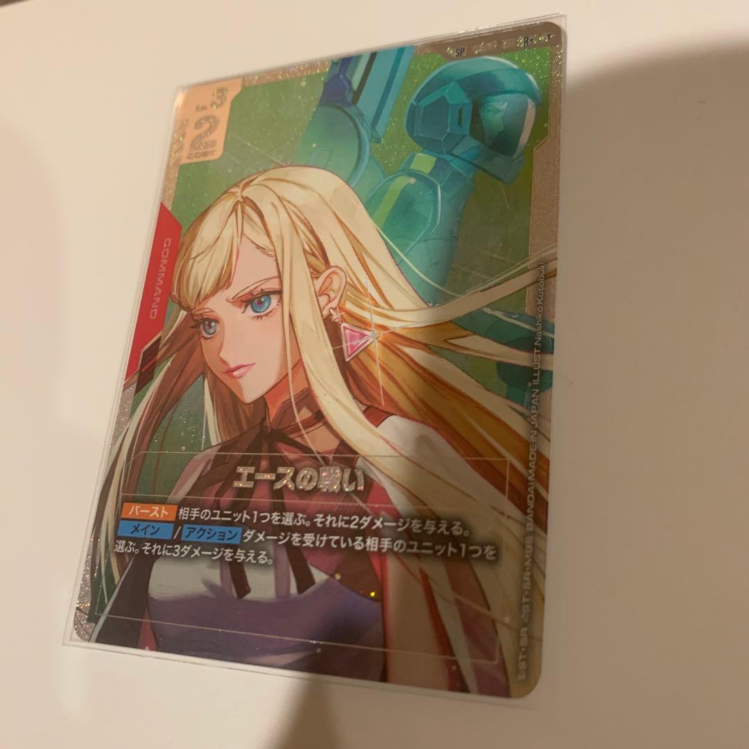 ガンダム ガンダムカードゲーム エースの戦い SP パラレル　おまけでアダプト