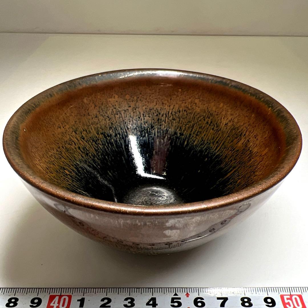 中国古玩　天目茶碗　口径12㎝　東Y7-0603⭐︎2F