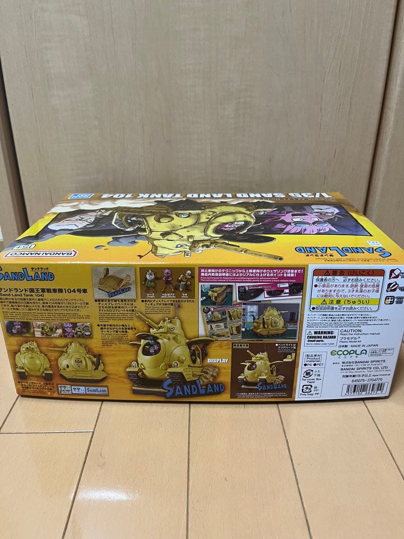 【新品未開封】バンダイスピリッツ SAND LAND 国王軍戦車隊104号車