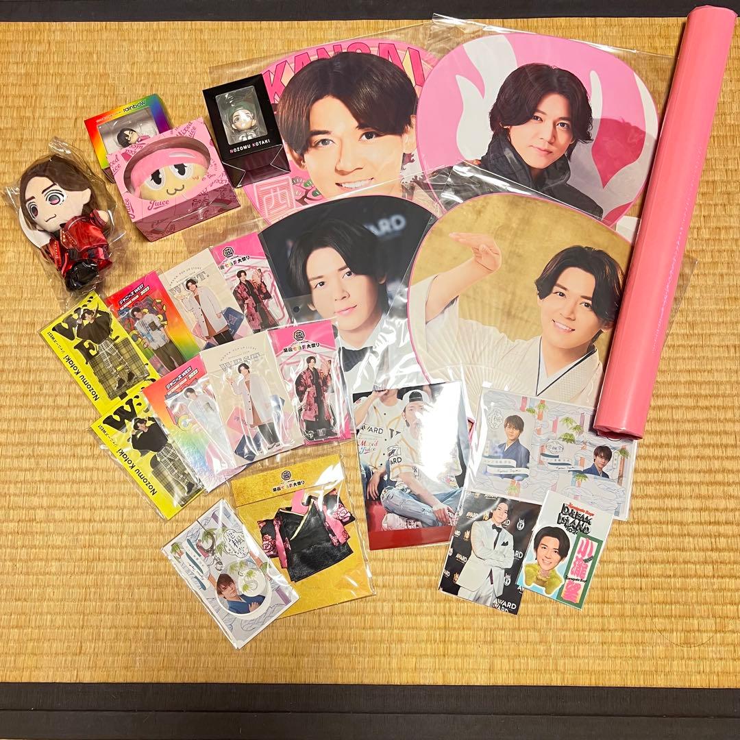 小瀧望　まとめセット