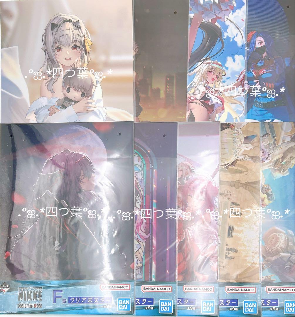 一番くじ 勝利の女神：NIKKE CHAPTER4 全種フルコンプ38点セット