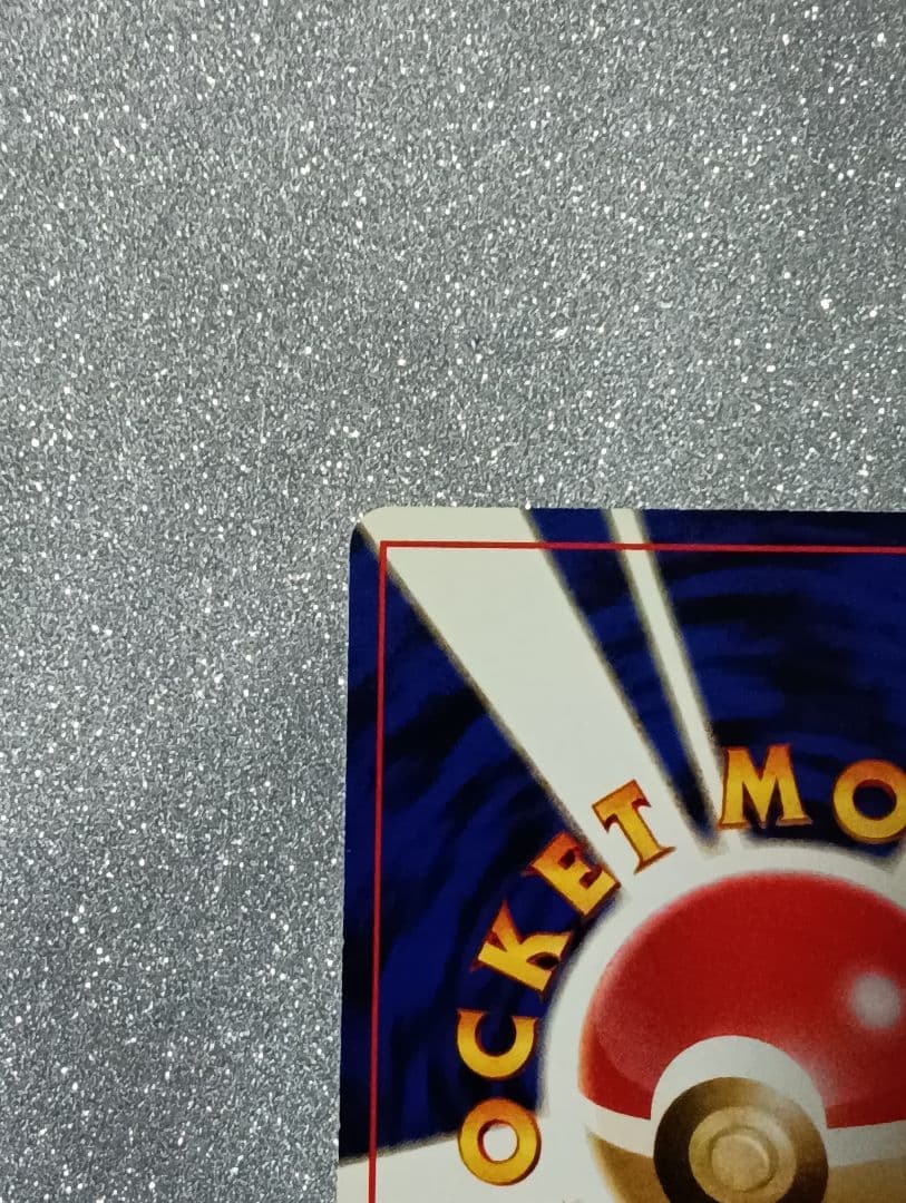 ポケモンカード コンパン HP40 旧裏