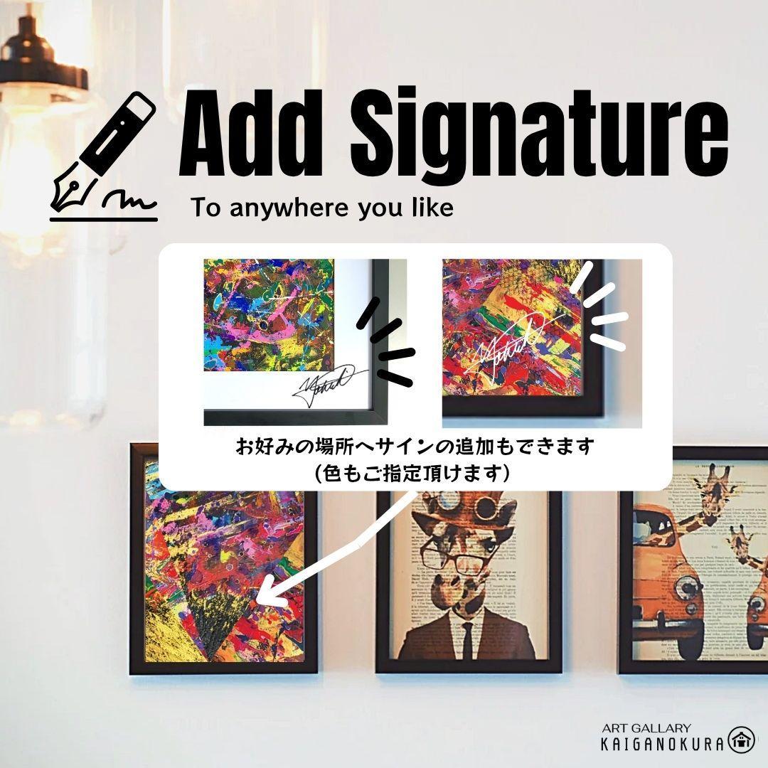 アマゾン・サンクチュアリ / 抽象画 額縁セット 63×46㎝ 原画限り