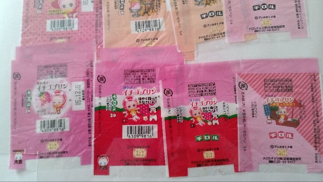 レア　2005年頃　チロルチョコ　包装紙　イチゴプリン9柄　12枚