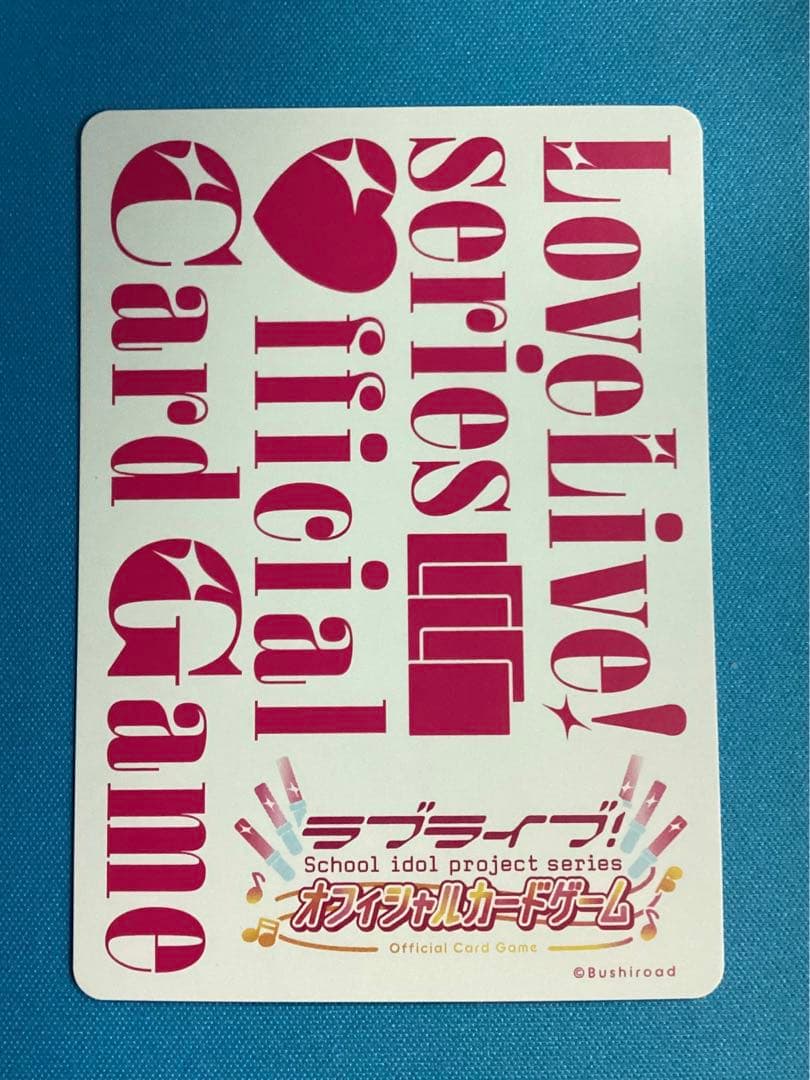 ラブカ プレミアムブースター エマ・ヴェルデ P＋