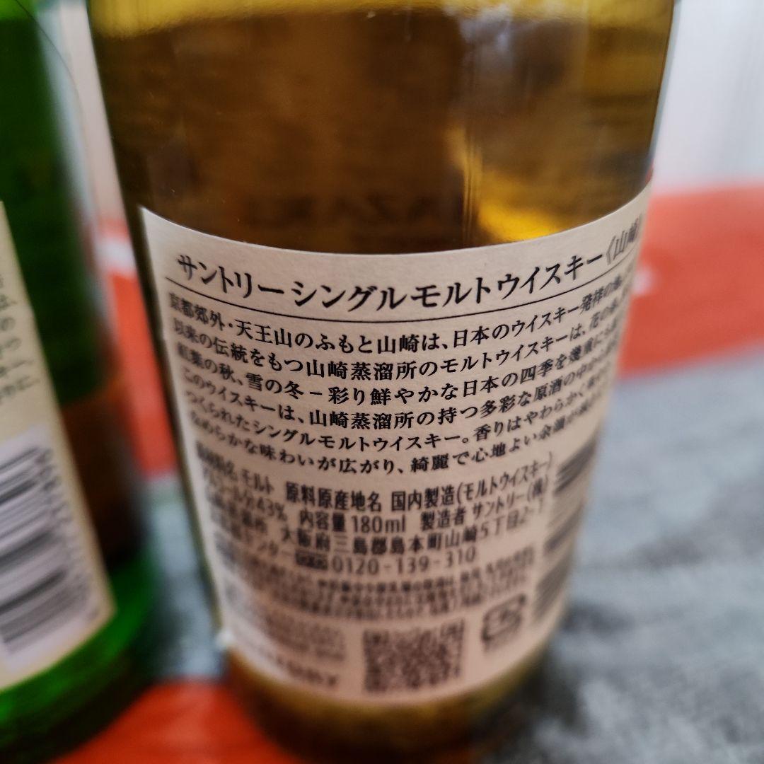 サントリー山崎.白州.知多.ボトル飲み比べセット
