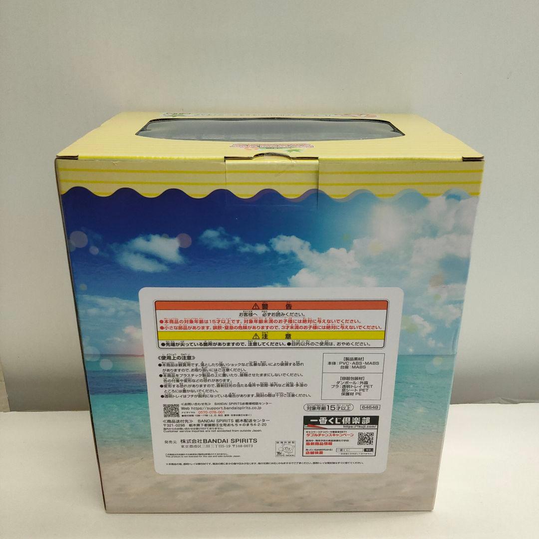 29□1番くじA賞 バーサーカー/アルトリア・キャスター MY0520-1