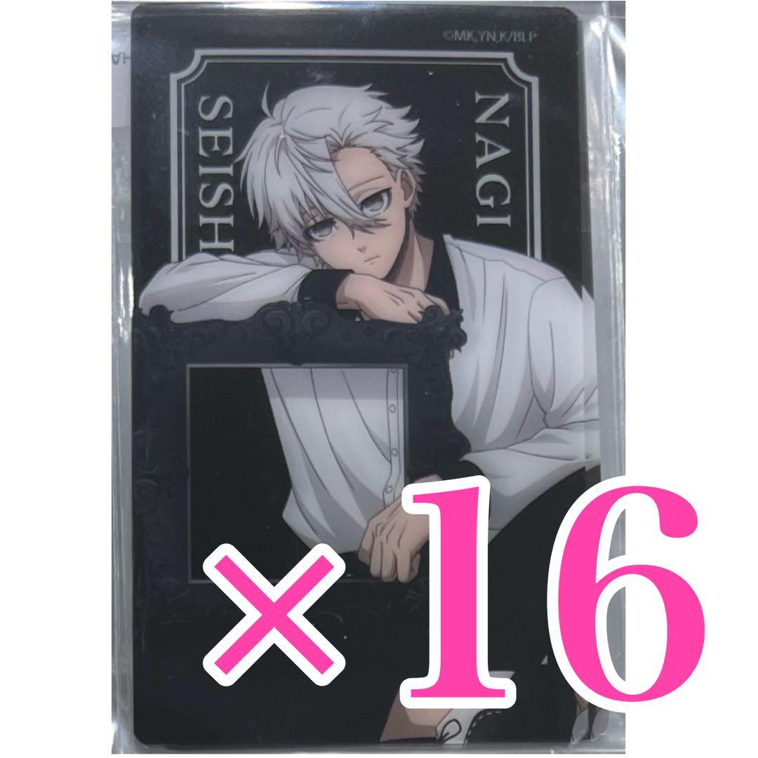 ブルーロック　凪誠士郎　frame クリアカード