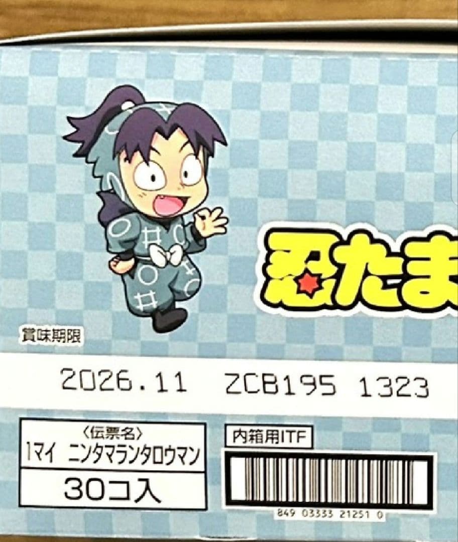 【未開封】忍たま乱太郎マンチョコ 30個入　ステッカー4枚付きセット