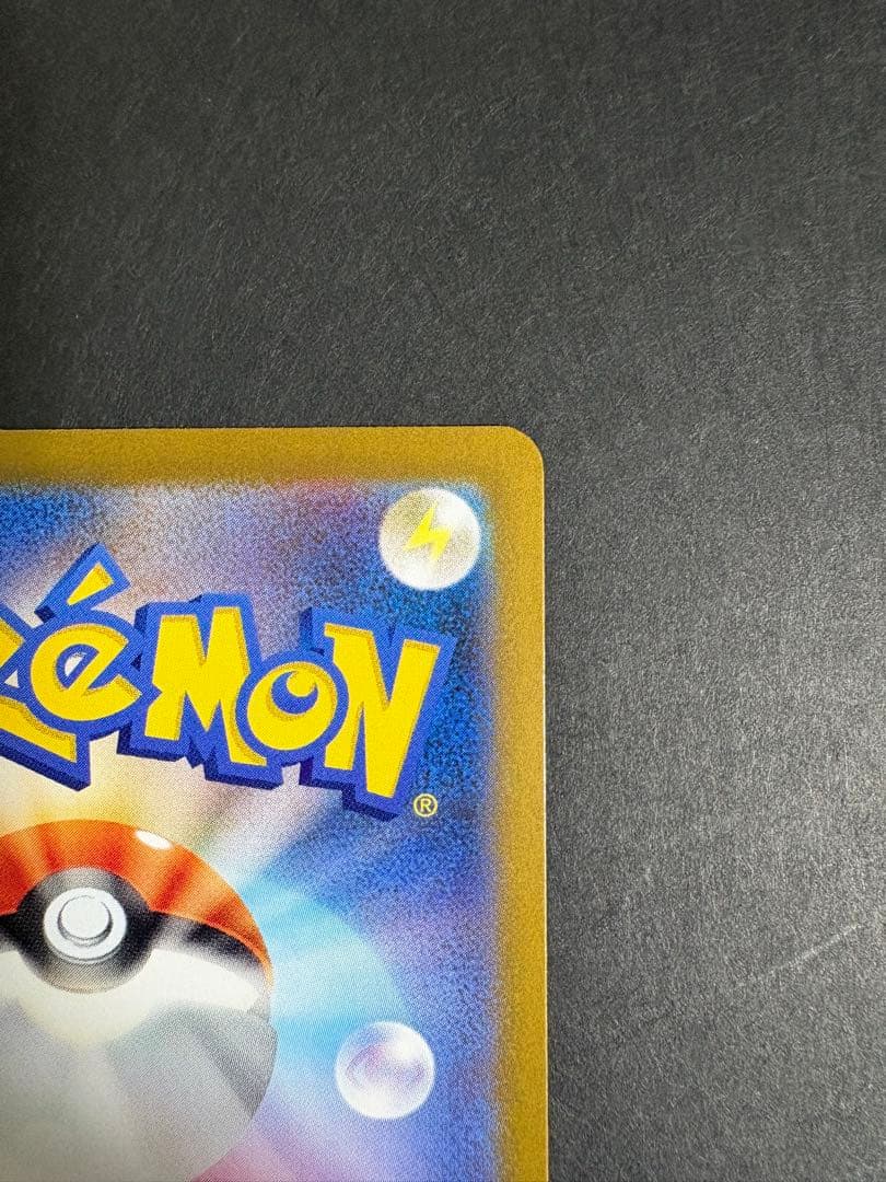 【美品】レシラムex 【BWR】 [174/086] (SV11W)