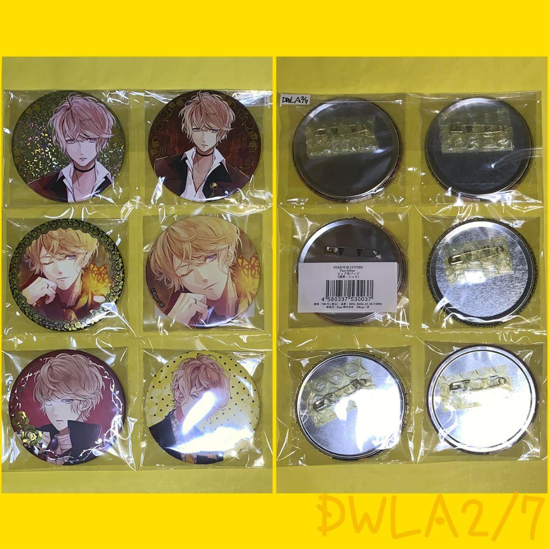 ゆ*き様 [DWLA] ディアラバ シュウ 缶バッジ 40個 AGF2019 ホ