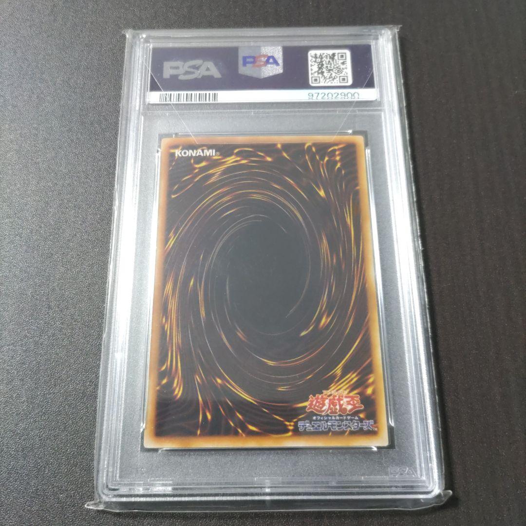 2000年　エビルナイト・ドラゴン psa10 プレミアムパック3