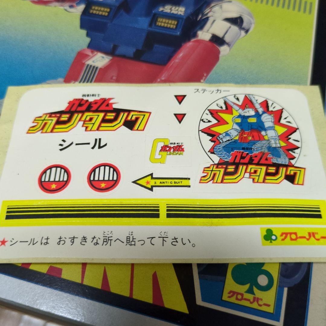 ガンタンク　クローバー　ダイカスト