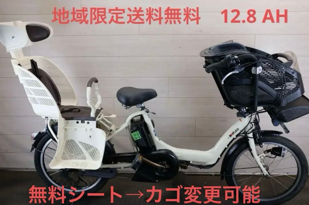 A*5様 店舗販売!ヤマハPAS　KISS　20インチ　3段　12.8Ah充電器