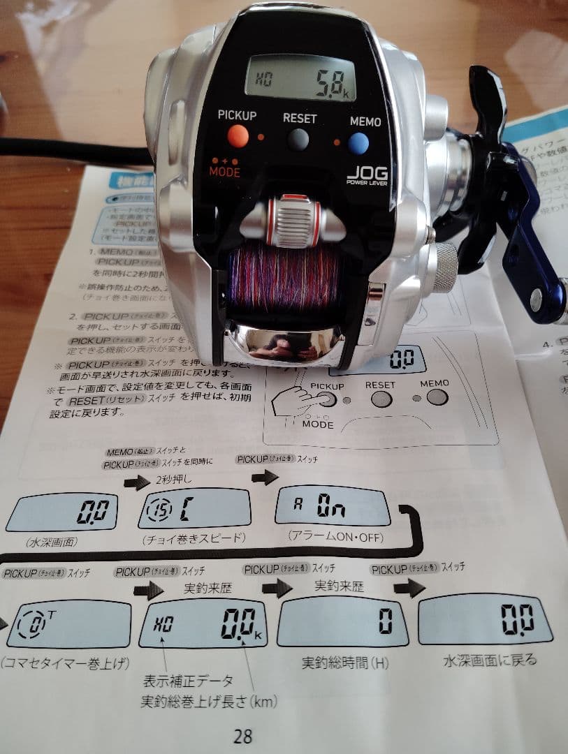 ☆美品 ダイワ シーボーグ 150J 竿ネライ230 タフバッテリー セット☆