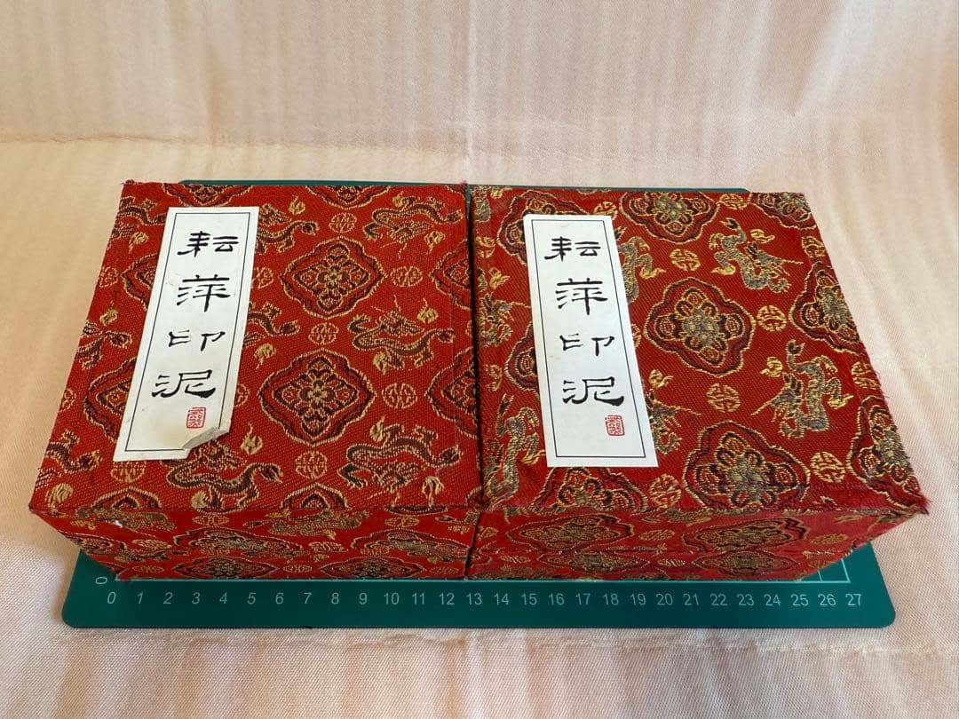 z*a様 ジャンク品 ★☆ 印泥 朱票印泥 中国 書道 篆刻 朱肉 書道具 書画