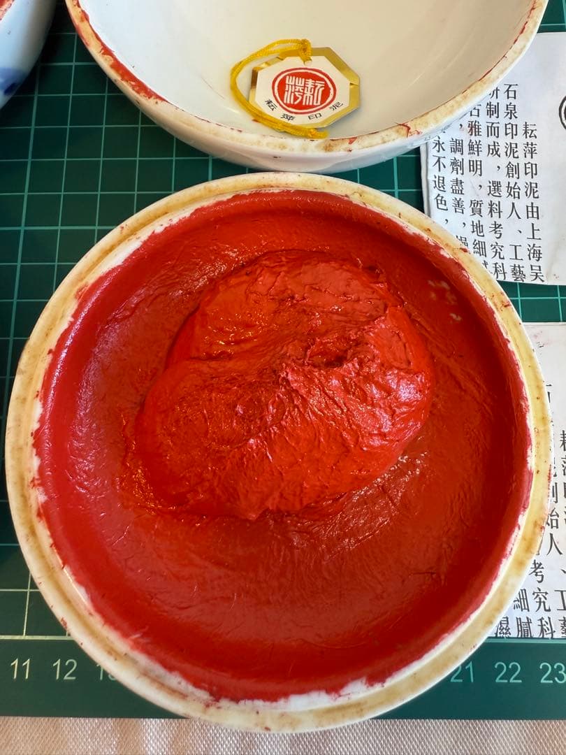 z*a様 ジャンク品 ★☆ 印泥 朱票印泥 中国 書道 篆刻 朱肉 書道具 書画