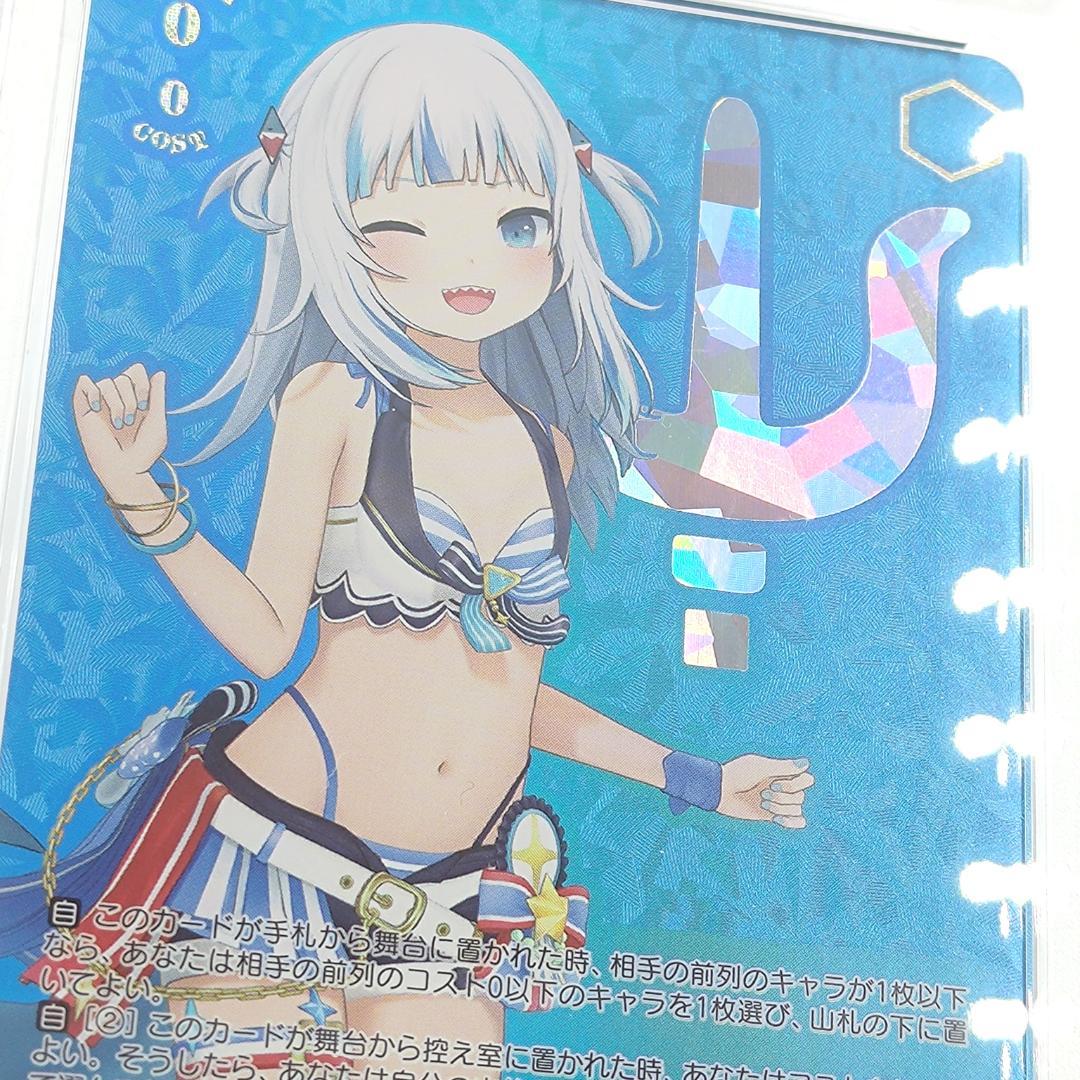 PSA10 Summer Splash Party! がうる・ぐら SP