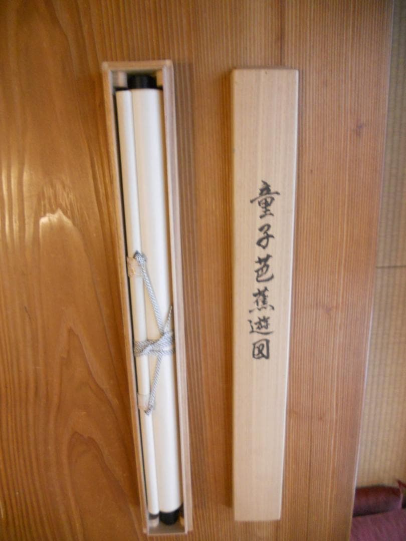 掛け軸 佐藤心渓 童子芭蕉遊図 紙本 希少 軸装 茶道具 掛軸 美品 です。